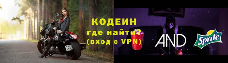 Кодеин Purple Drank  Ишимбай 